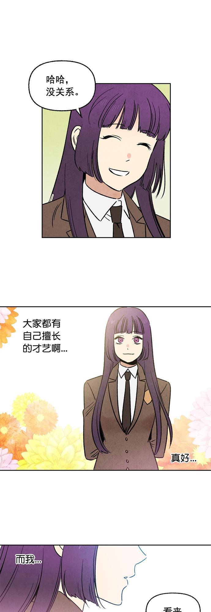 她的两种使用方式韩漫全集-第19话无删减无遮挡章节图片 