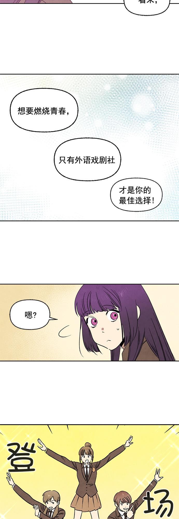 她的两种使用方式韩漫全集-第19话无删减无遮挡章节图片 