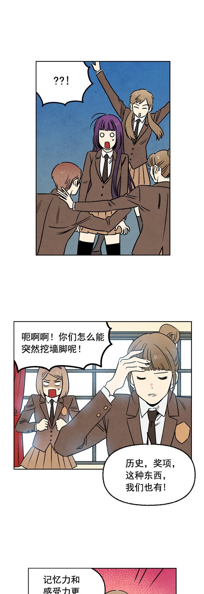 她的两种使用方式韩漫全集-第19话无删减无遮挡章节图片 