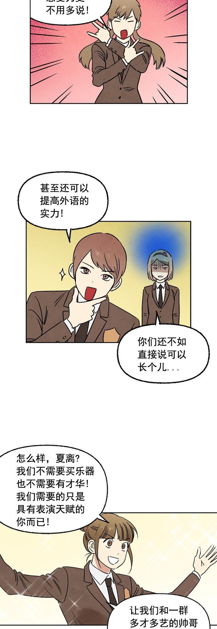 她的两种使用方式韩漫全集-第19话无删减无遮挡章节图片 