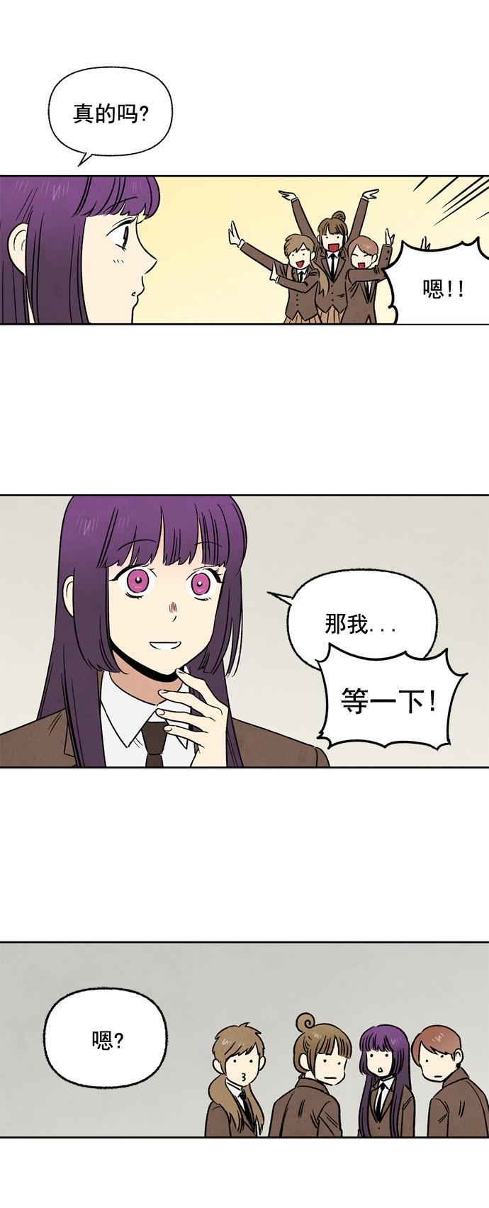 她的两种使用方式韩漫全集-第19话无删减无遮挡章节图片 