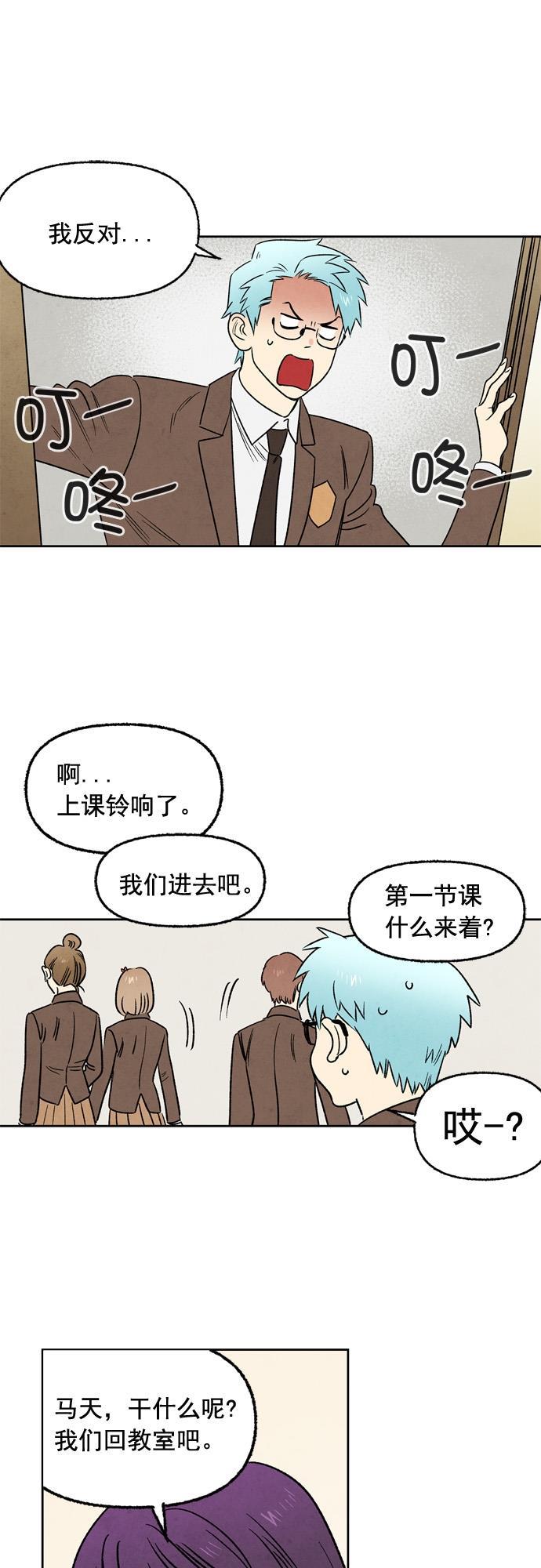 她的两种使用方式韩漫全集-第19话无删减无遮挡章节图片 