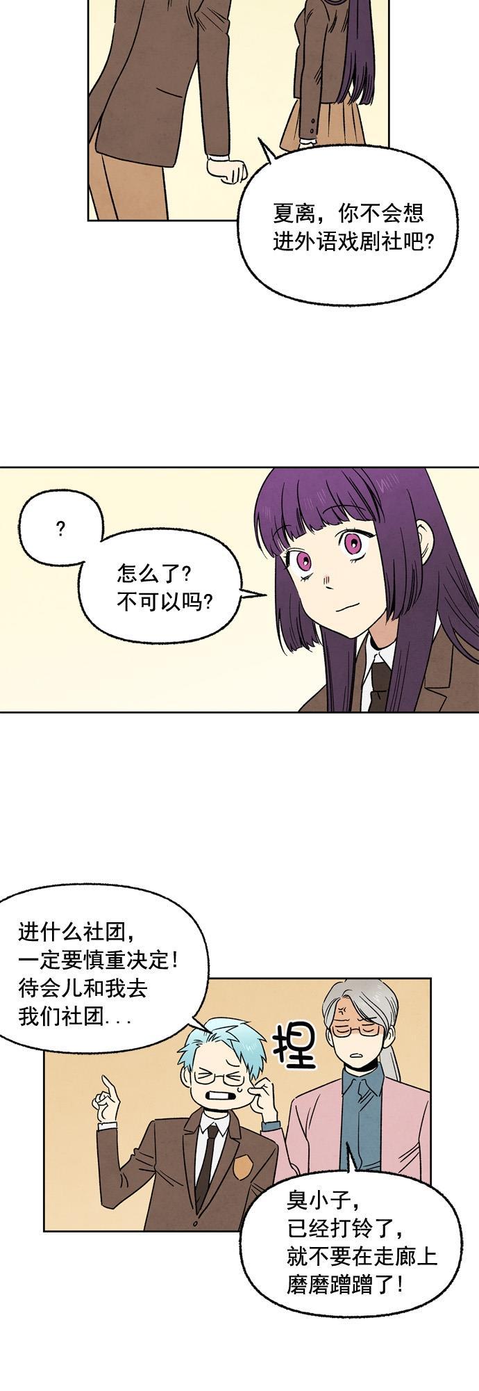 她的两种使用方式韩漫全集-第19话无删减无遮挡章节图片 