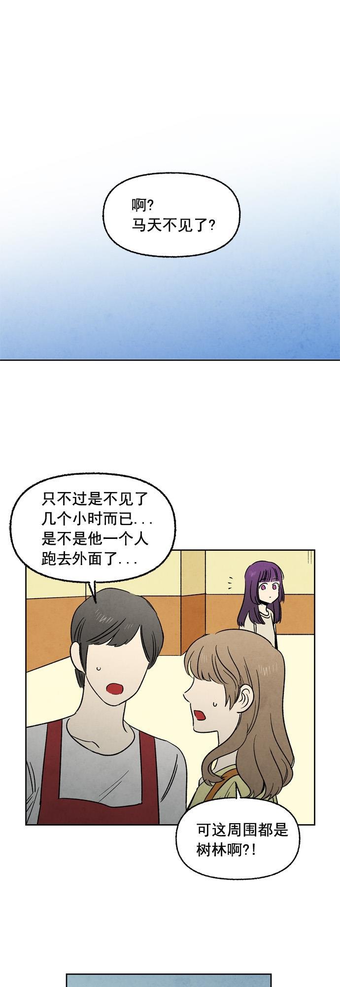 她的两种使用方式韩漫全集-第19话无删减无遮挡章节图片 