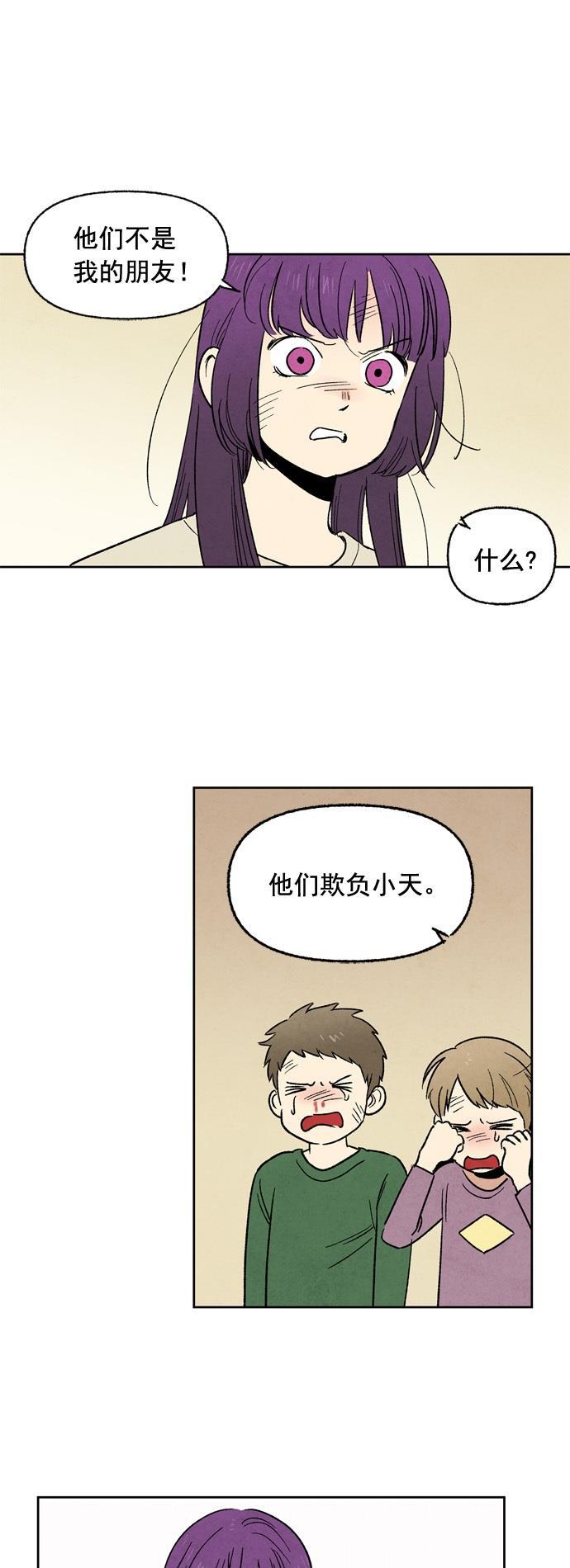 她的两种使用方式韩漫全集-第20话无删减无遮挡章节图片 