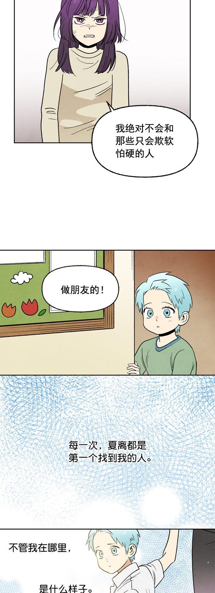 她的两种使用方式韩漫全集-第20话无删减无遮挡章节图片 