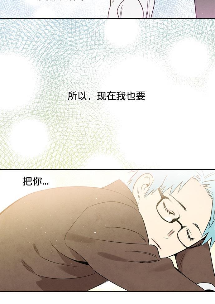 她的两种使用方式韩漫全集-第20话无删减无遮挡章节图片 