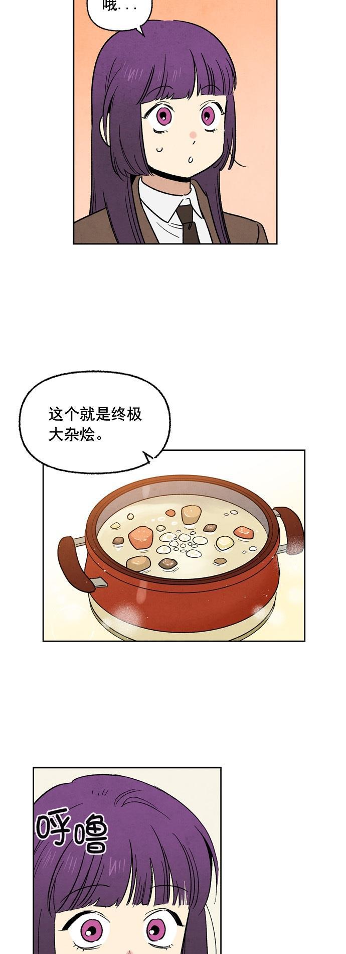 她的两种使用方式韩漫全集-第20话无删减无遮挡章节图片 