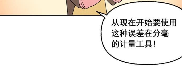 她的两种使用方式韩漫全集-第20话无删减无遮挡章节图片 
