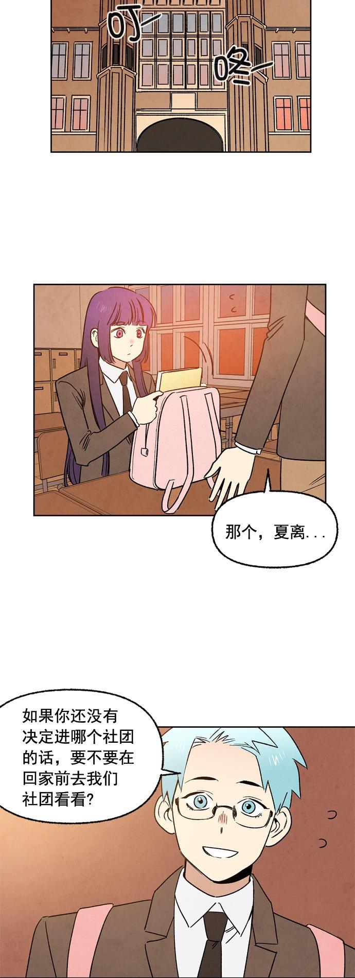她的两种使用方式韩漫全集-第20话无删减无遮挡章节图片 