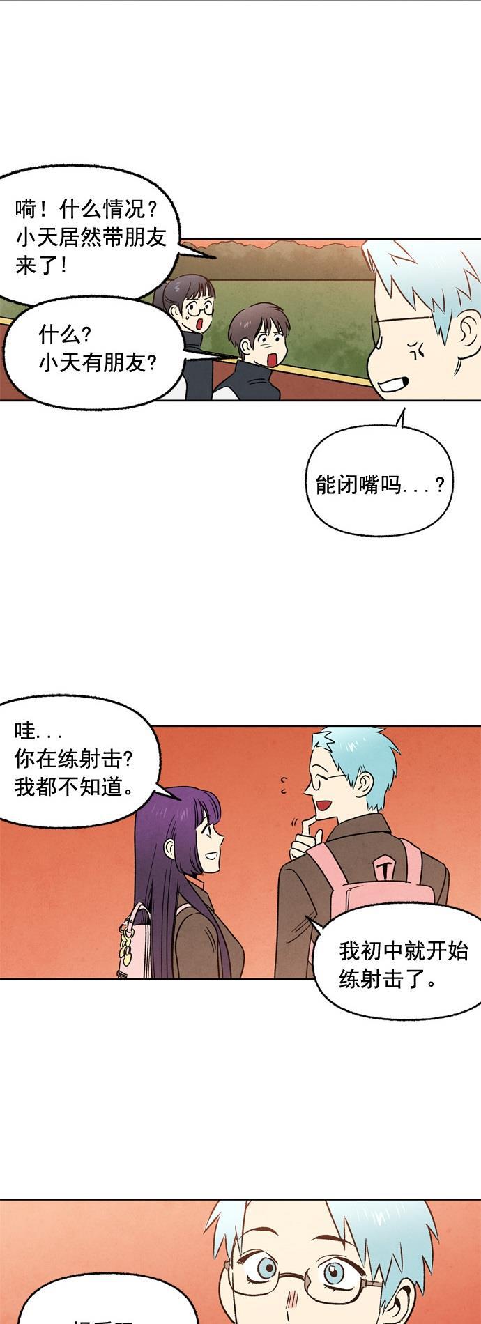 她的两种使用方式韩漫全集-第20话无删减无遮挡章节图片 