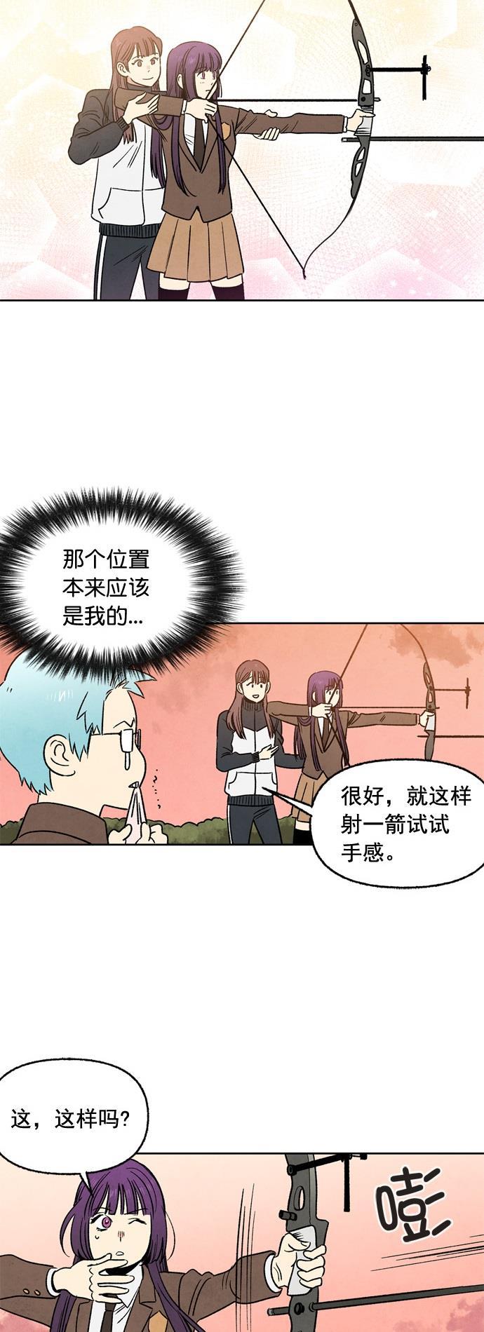 她的两种使用方式韩漫全集-第21话无删减无遮挡章节图片 