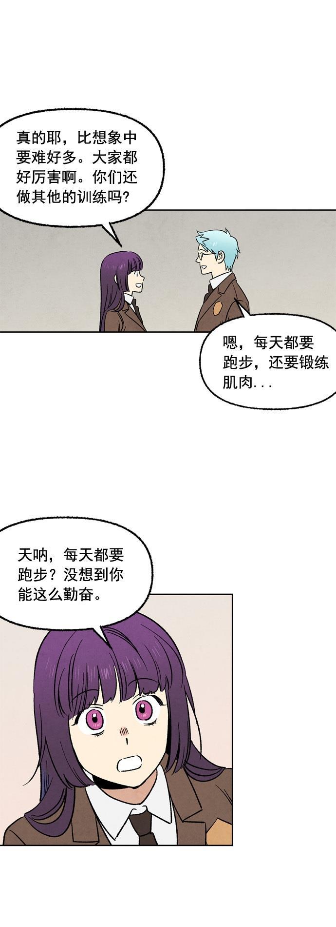 她的两种使用方式韩漫全集-第21话无删减无遮挡章节图片 