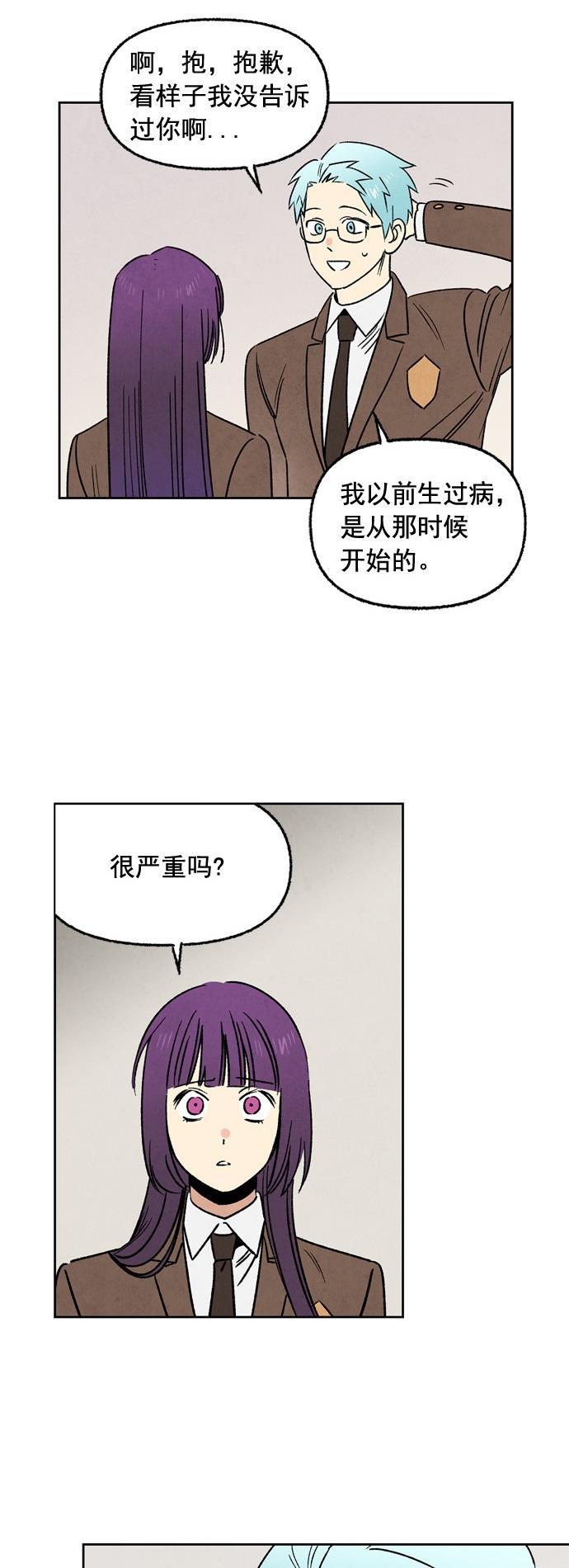 她的两种使用方式韩漫全集-第21话无删减无遮挡章节图片 