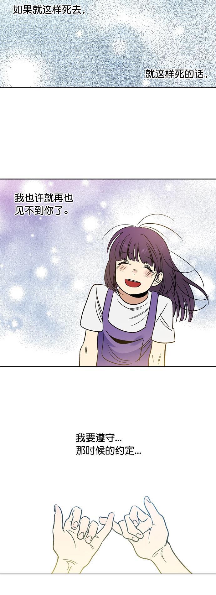 她的两种使用方式韩漫全集-第21话无删减无遮挡章节图片 