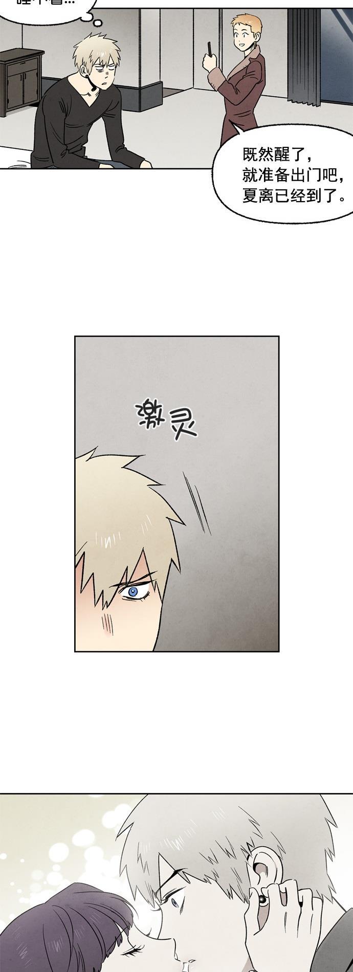 她的两种使用方式韩漫全集-第21话无删减无遮挡章节图片 