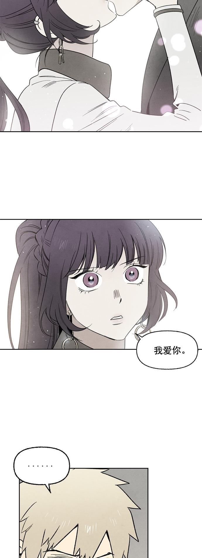 她的两种使用方式韩漫全集-第21话无删减无遮挡章节图片 