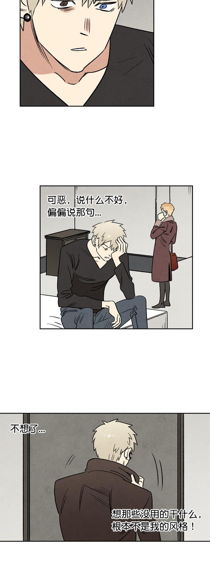 她的两种使用方式韩漫全集-第21话无删减无遮挡章节图片 