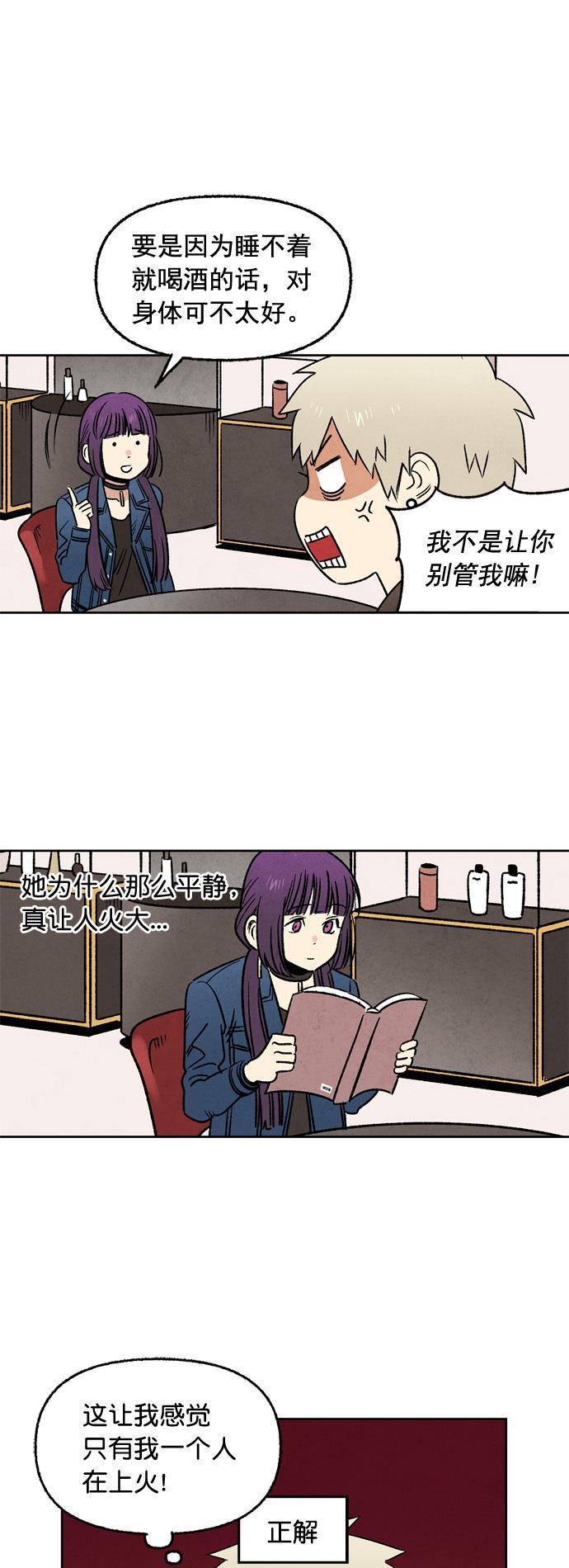 她的两种使用方式韩漫全集-第21话无删减无遮挡章节图片 