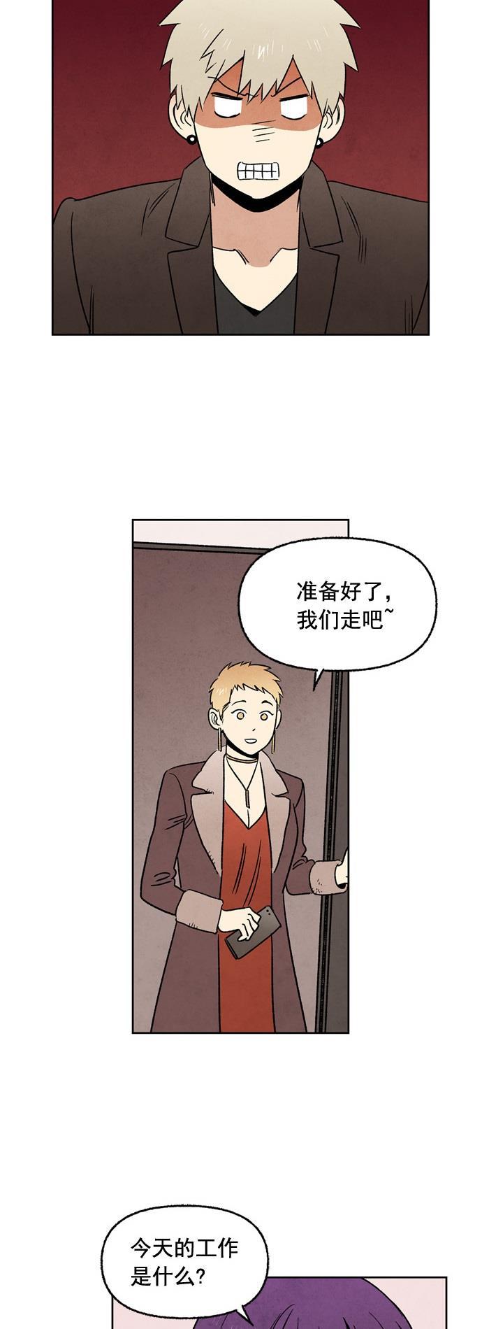 她的两种使用方式韩漫全集-第21话无删减无遮挡章节图片 