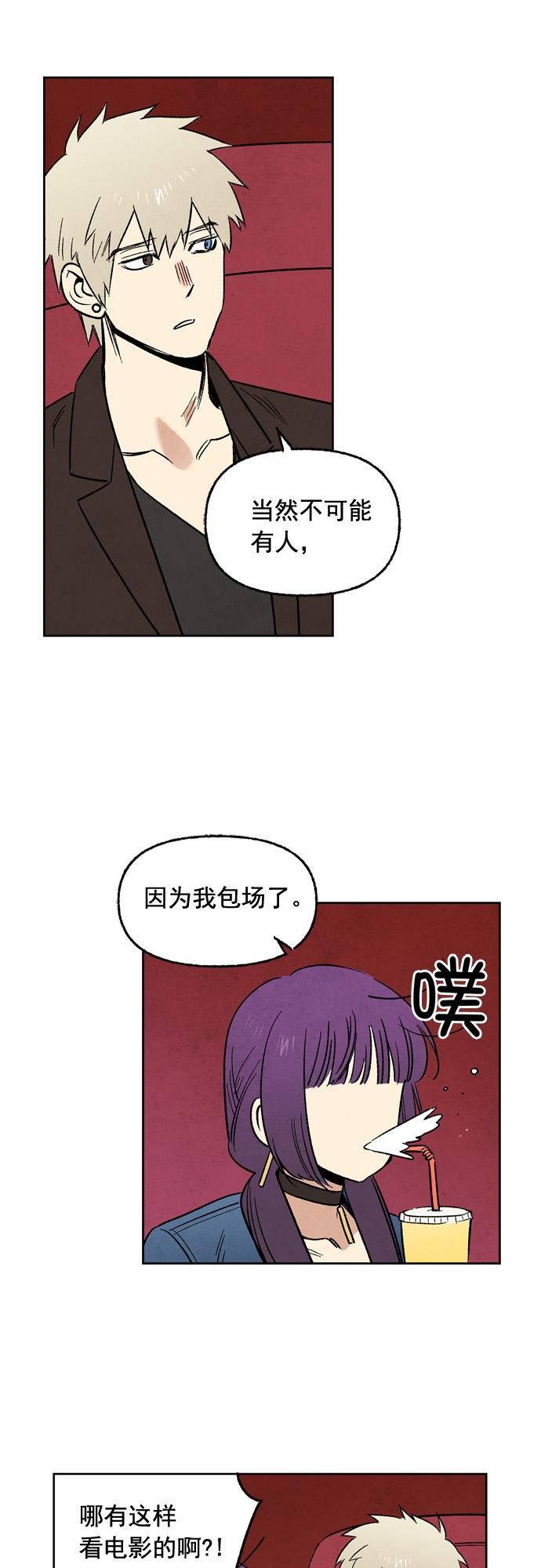 她的两种使用方式韩漫全集-第22话无删减无遮挡章节图片 