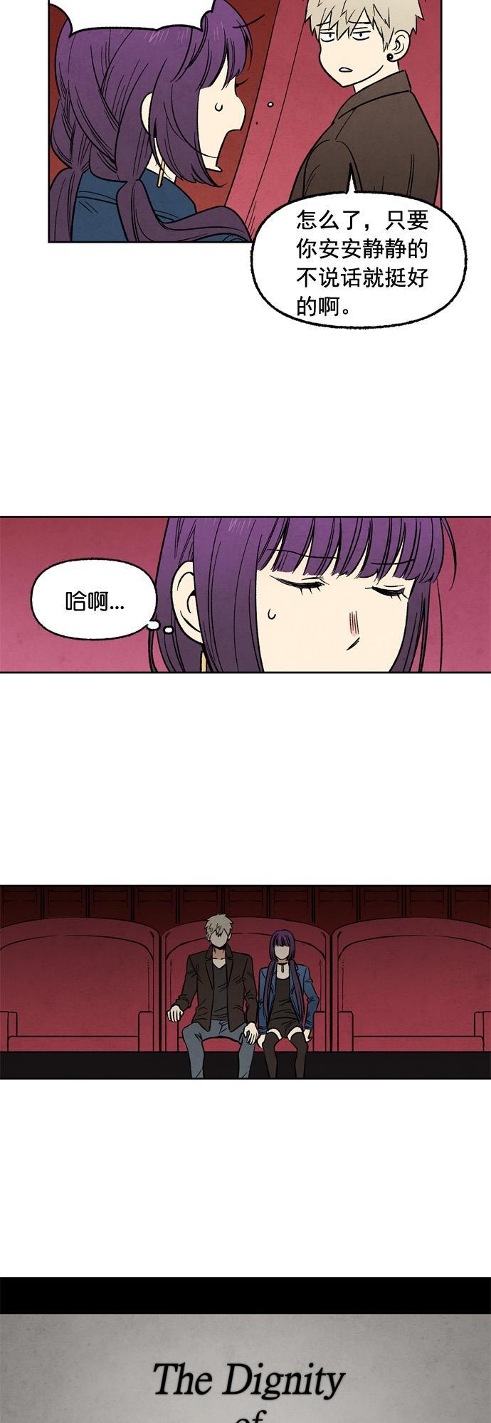 她的两种使用方式韩漫全集-第22话无删减无遮挡章节图片 
