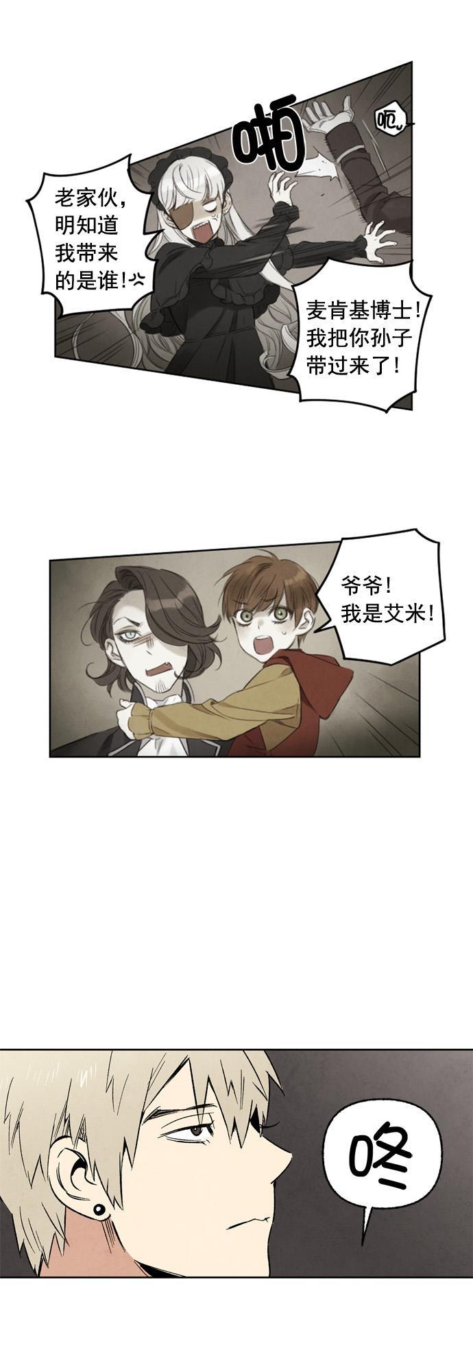 她的两种使用方式韩漫全集-第22话无删减无遮挡章节图片 