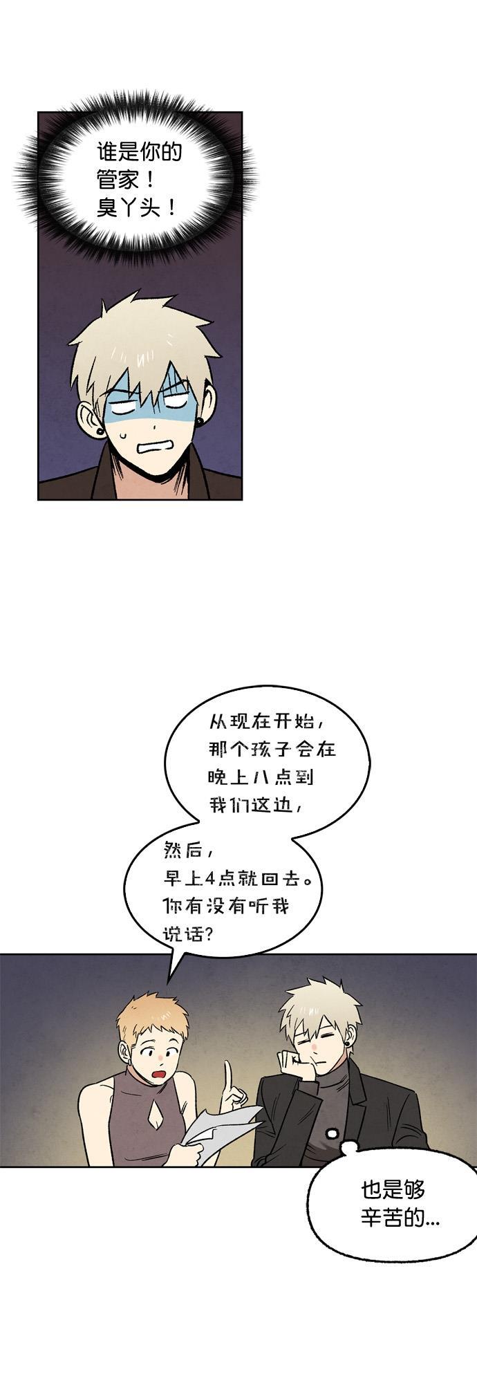 她的两种使用方式韩漫全集-第22话无删减无遮挡章节图片 