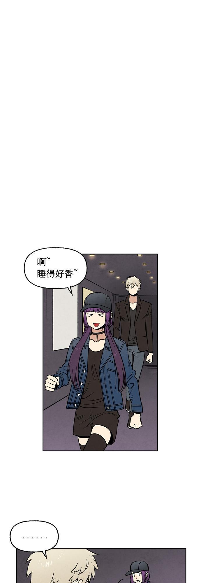 她的两种使用方式韩漫全集-第22话无删减无遮挡章节图片 