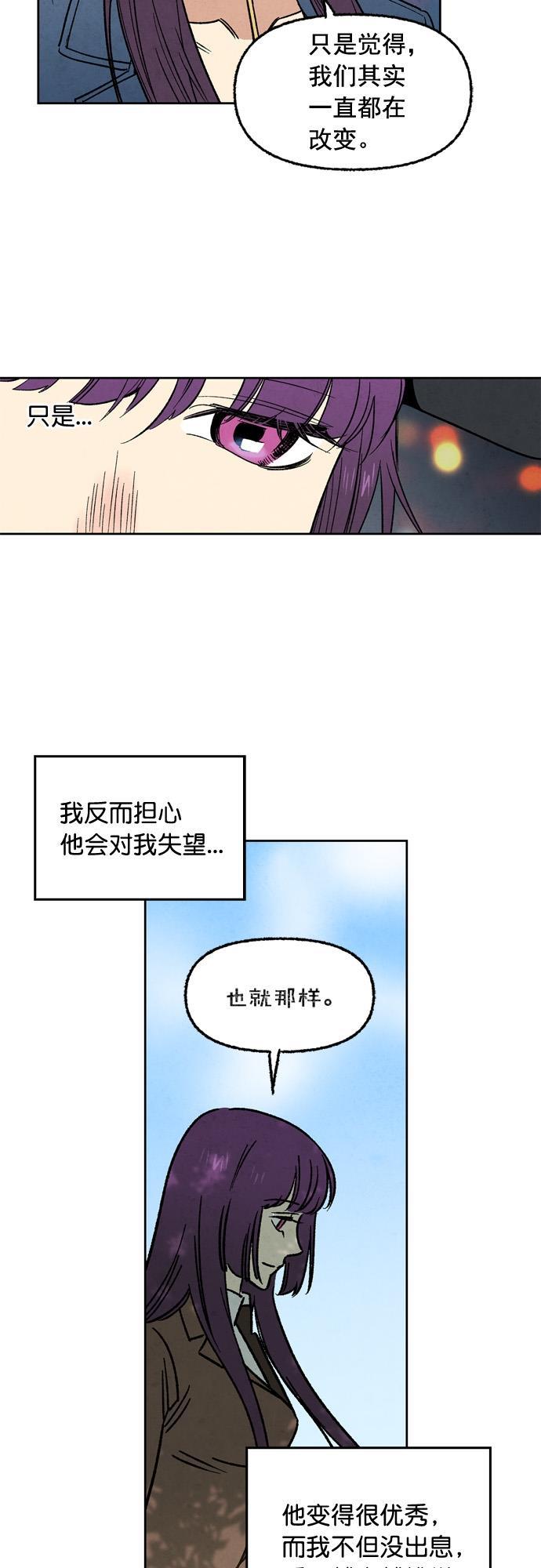 她的两种使用方式韩漫全集-第22话无删减无遮挡章节图片 