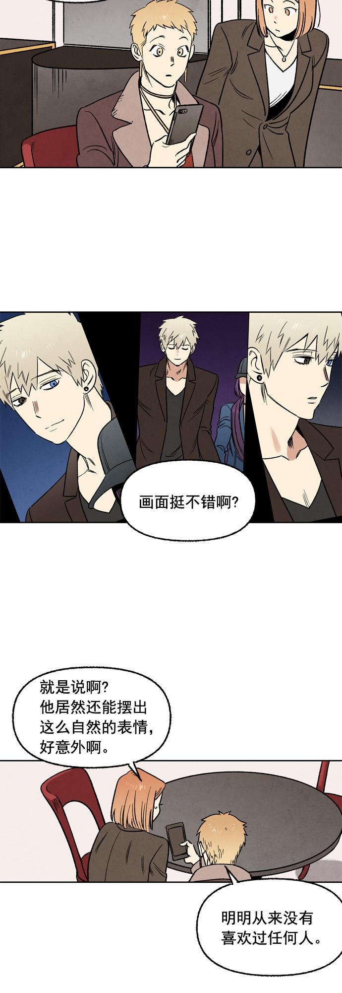 她的两种使用方式韩漫全集-第22话无删减无遮挡章节图片 