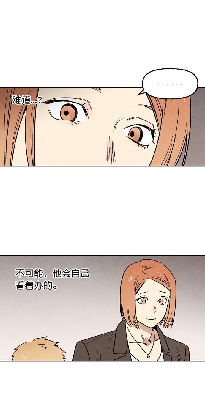 她的两种使用方式韩漫全集-第22话无删减无遮挡章节图片 