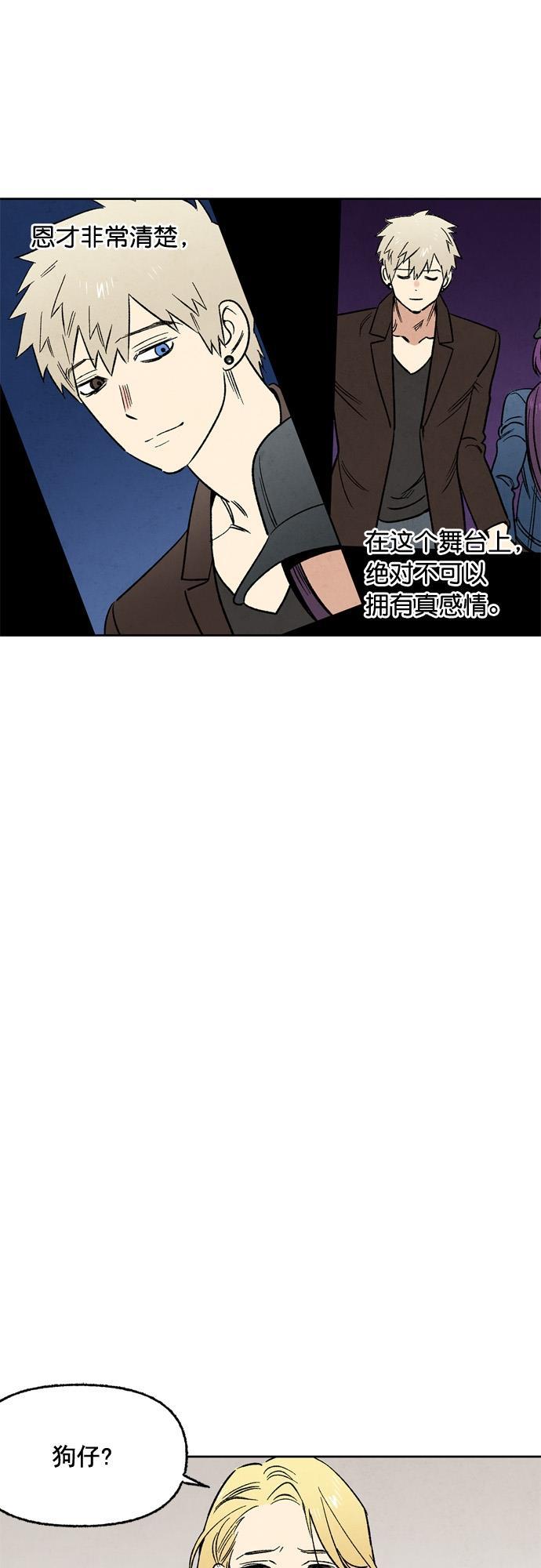 她的两种使用方式韩漫全集-第22话无删减无遮挡章节图片 