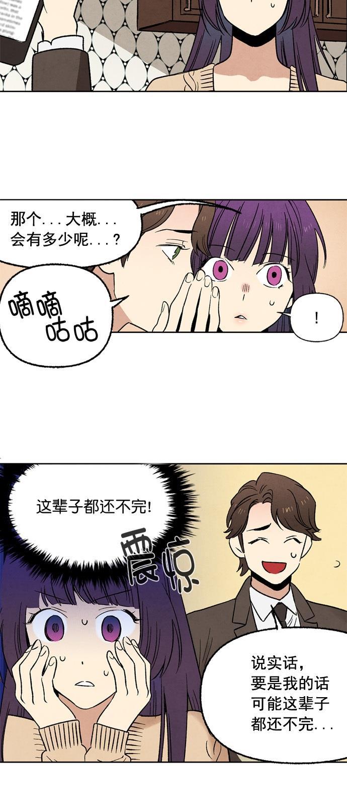 她的两种使用方式韩漫全集-第3话无删减无遮挡章节图片 