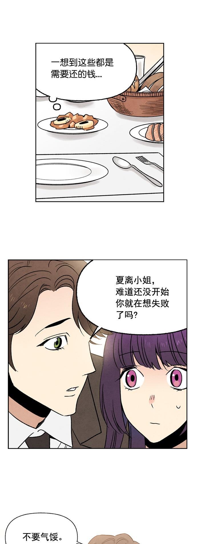 她的两种使用方式韩漫全集-第3话无删减无遮挡章节图片 