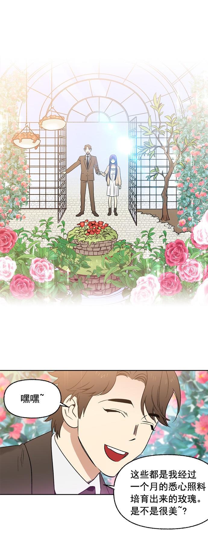 她的两种使用方式韩漫全集-第3话无删减无遮挡章节图片 