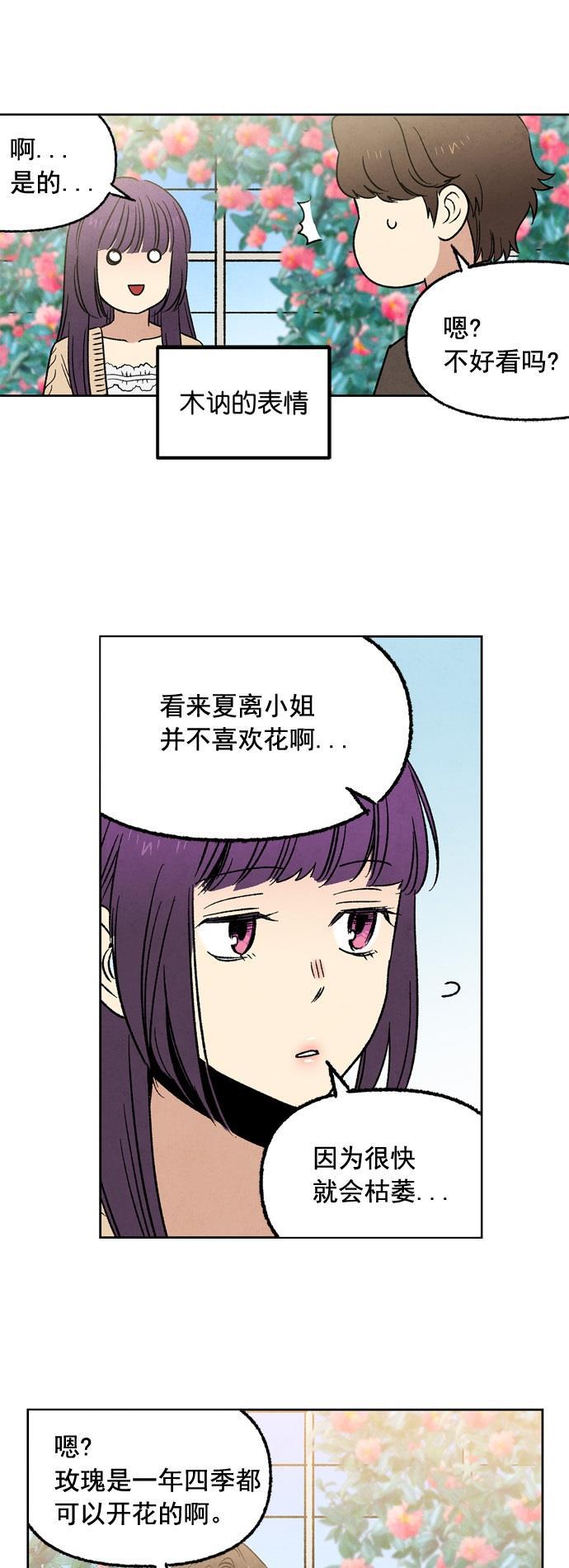 她的两种使用方式韩漫全集-第3话无删减无遮挡章节图片 