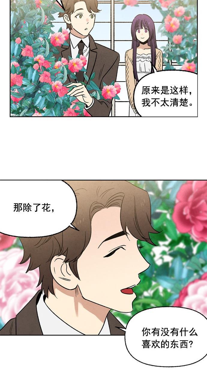 她的两种使用方式韩漫全集-第3话无删减无遮挡章节图片 