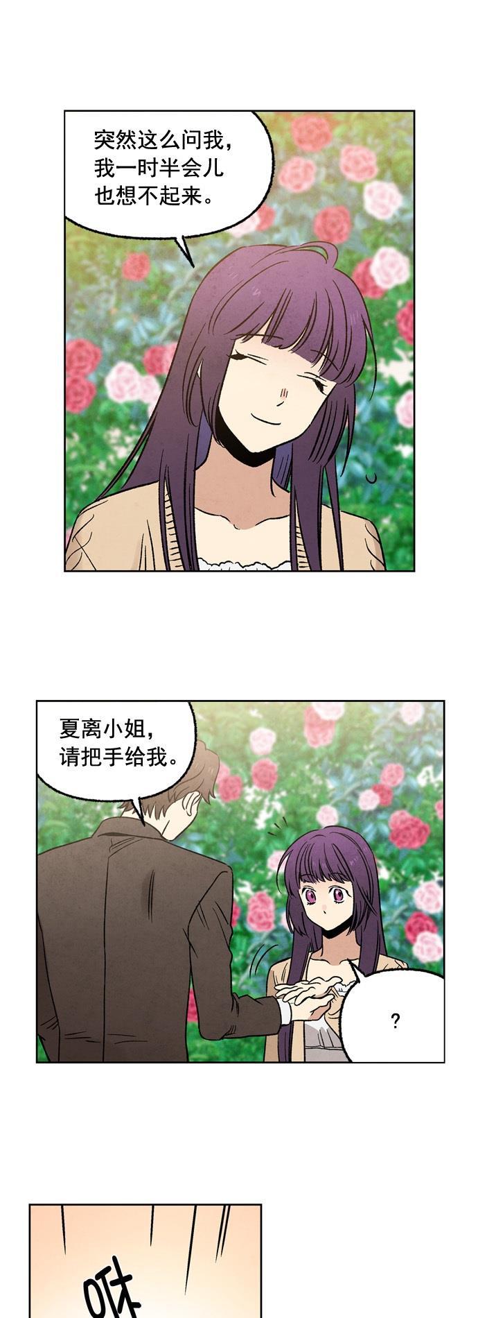 她的两种使用方式韩漫全集-第3话无删减无遮挡章节图片 