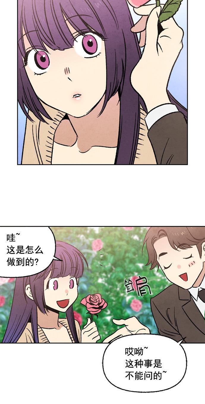 她的两种使用方式韩漫全集-第3话无删减无遮挡章节图片 