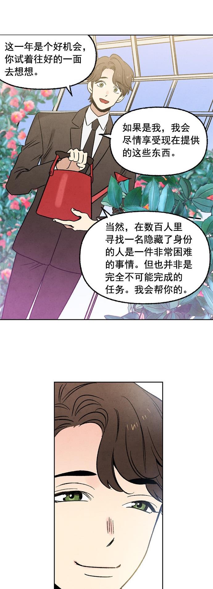 她的两种使用方式韩漫全集-第3话无删减无遮挡章节图片 