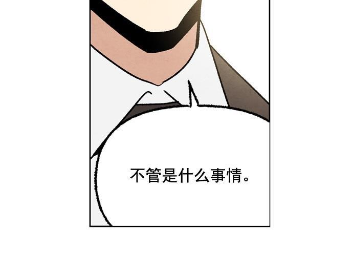 她的两种使用方式韩漫全集-第3话无删减无遮挡章节图片 