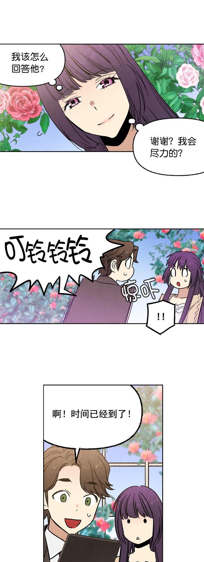 她的两种使用方式韩漫全集-第3话无删减无遮挡章节图片 
