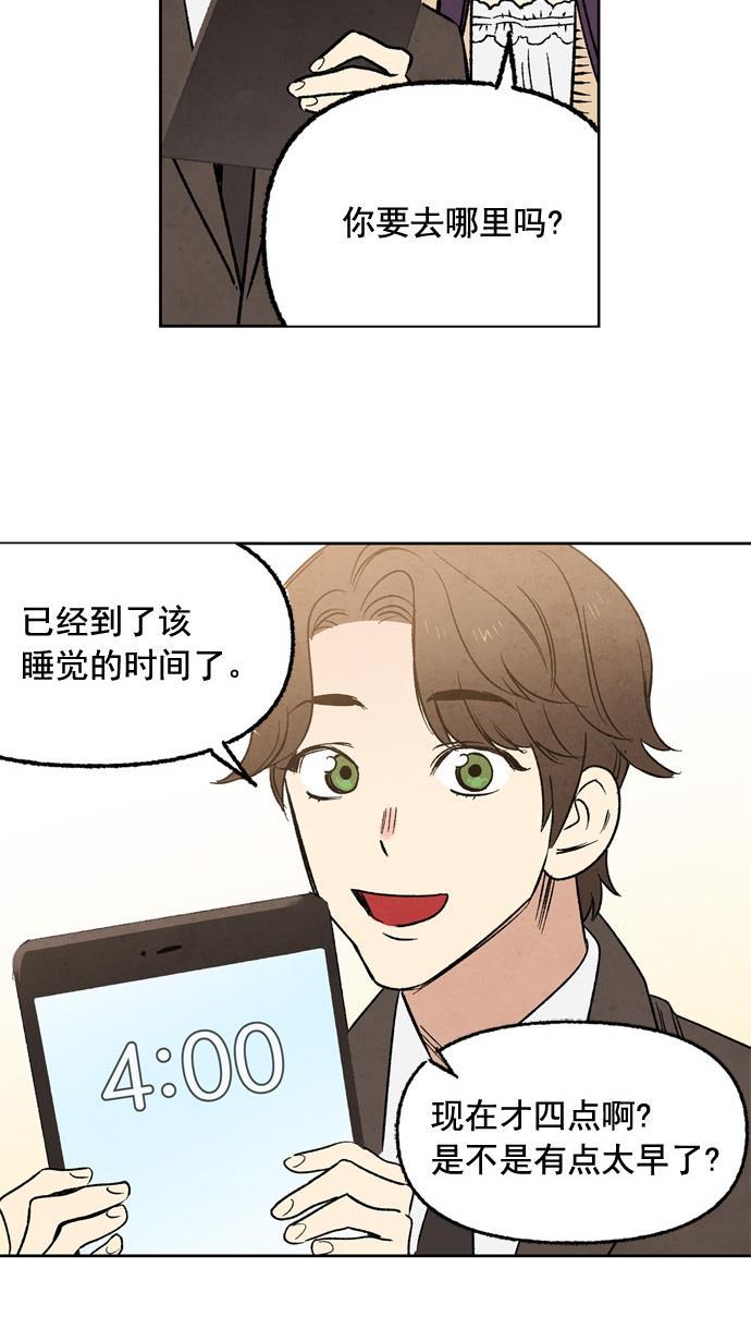 她的两种使用方式韩漫全集-第3话无删减无遮挡章节图片 
