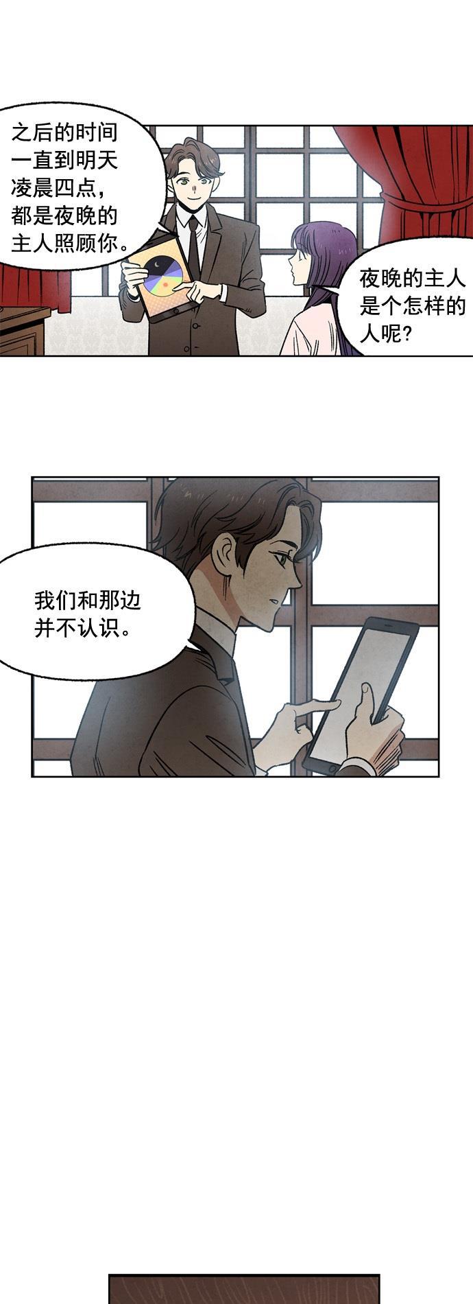 她的两种使用方式韩漫全集-第3话无删减无遮挡章节图片 