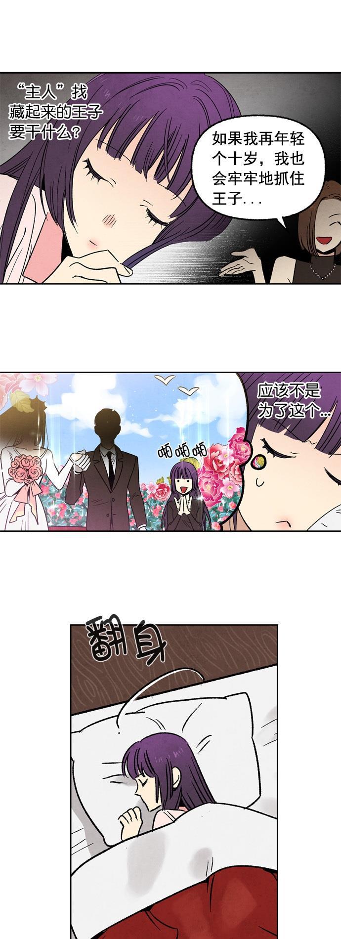 她的两种使用方式韩漫全集-第3话无删减无遮挡章节图片 