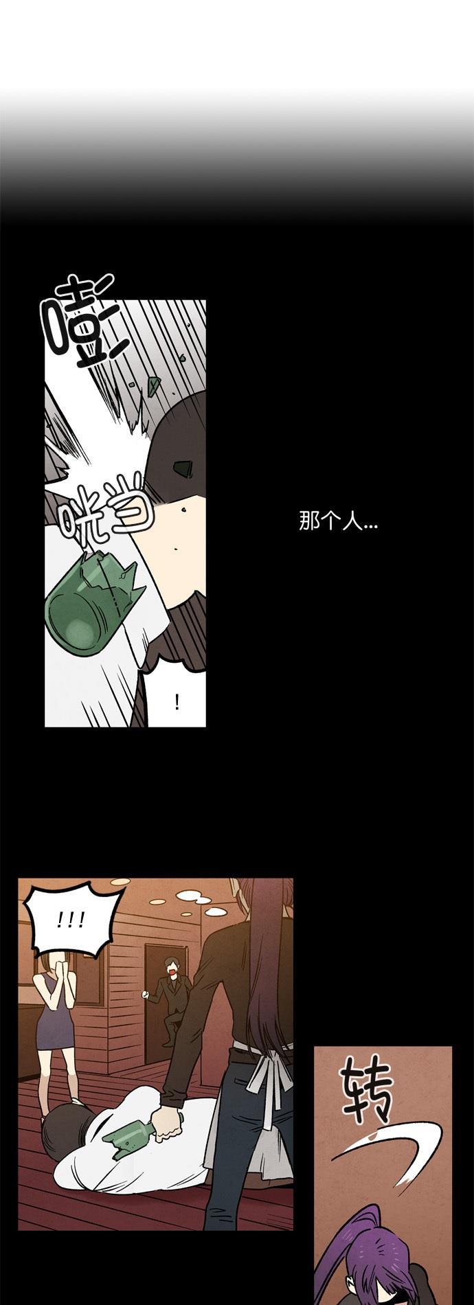 她的两种使用方式韩漫全集-第3话无删减无遮挡章节图片 