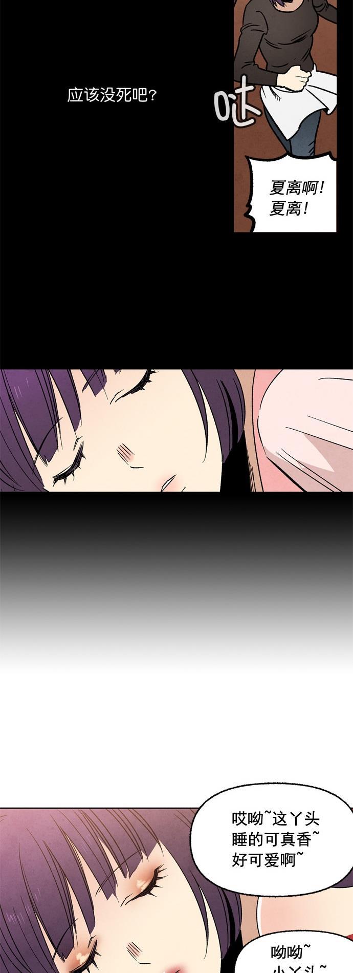 她的两种使用方式韩漫全集-第3话无删减无遮挡章节图片 