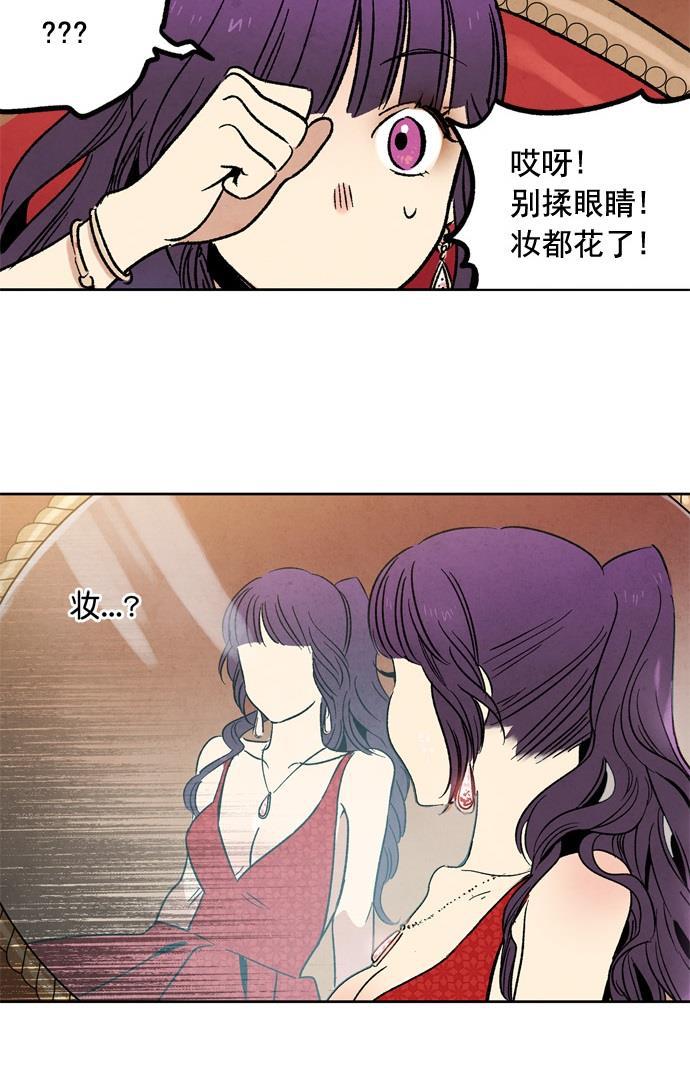 她的两种使用方式韩漫全集-第3话无删减无遮挡章节图片 