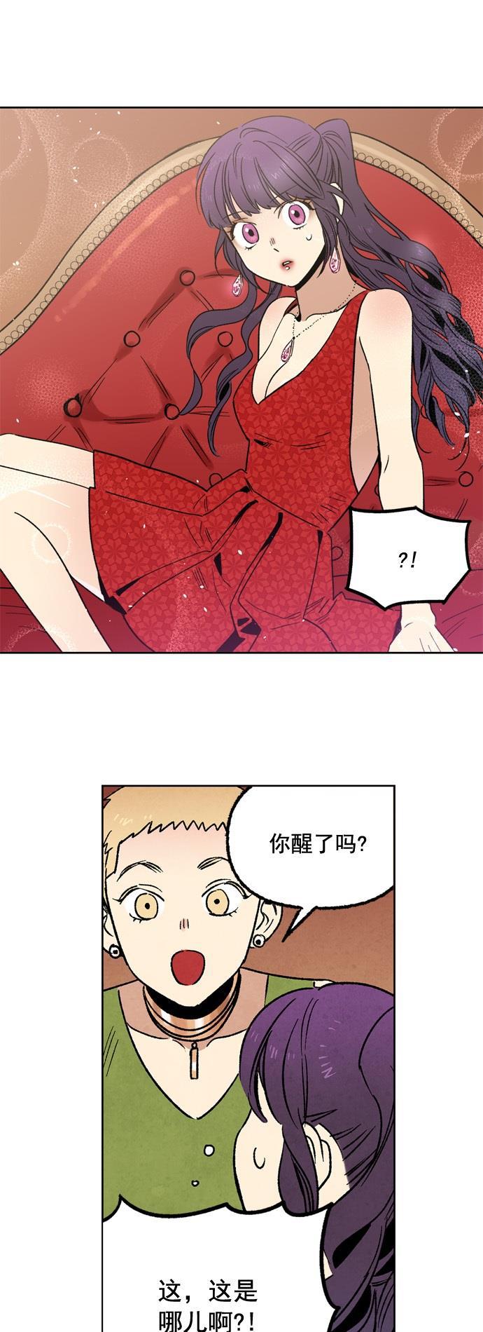 她的两种使用方式韩漫全集-第3话无删减无遮挡章节图片 